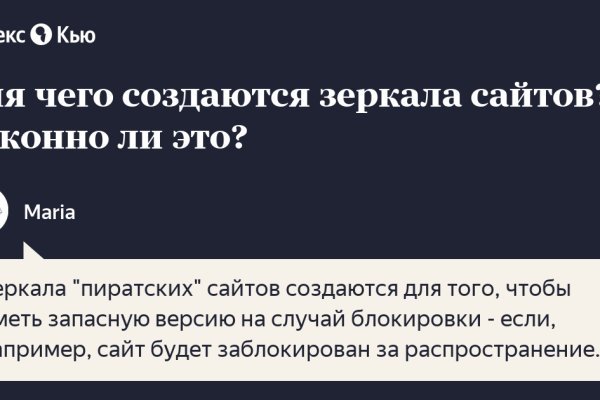 Забыл пароль кракен