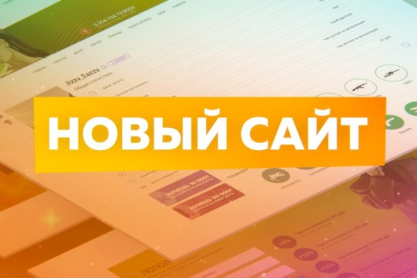 Кракен верное зеркало