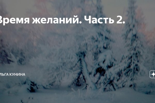 Кракен рабочая ссылка