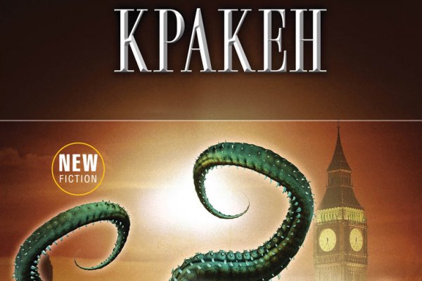 Kraken17at