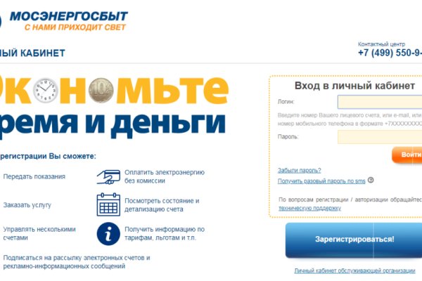 Кракен зеркало орион