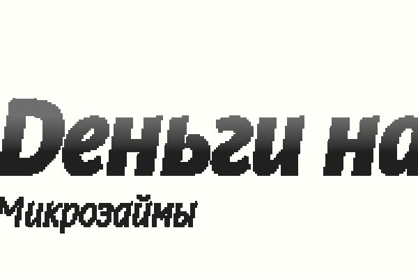 Даркнет маркет кракен onion
