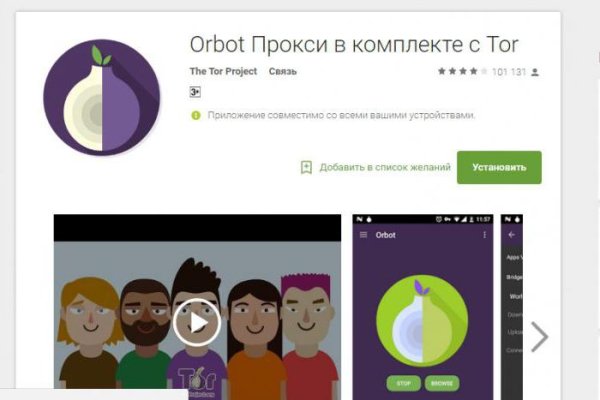 Kraken зеркало стор