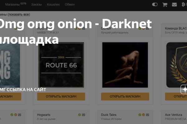 Гидра в даркнете