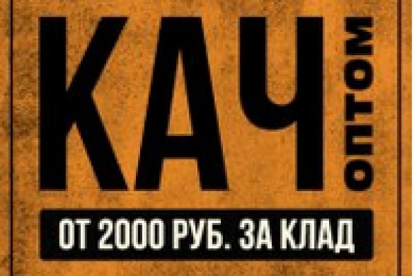 Кракен зеркало на сегодня