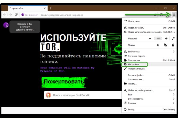 Ссылка в магазин на кракен