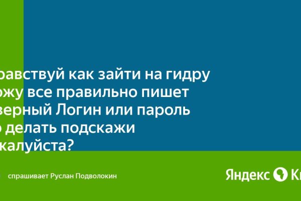 Кракен даркент