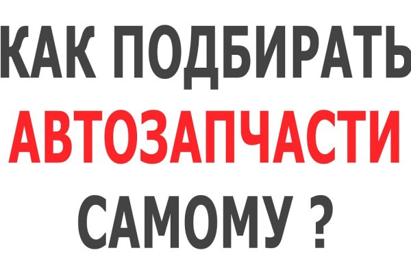 Даркнет зеркало