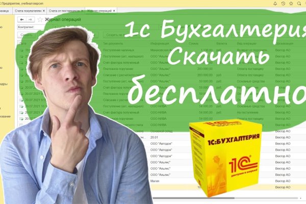 Зарегистрироваться на сайте кракен