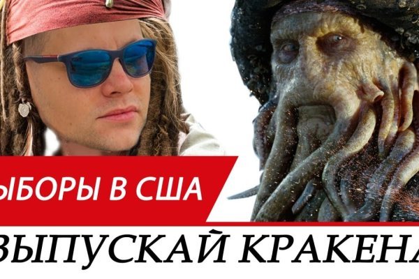 Кракен оф