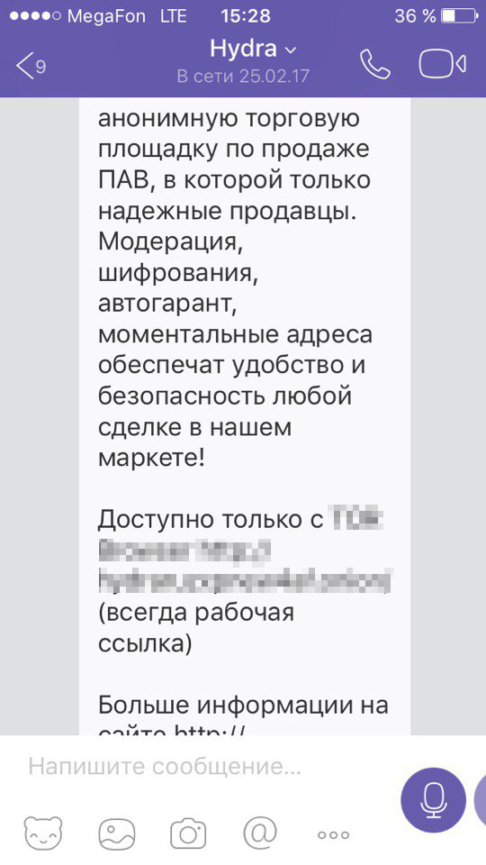 Оригинальная ссылка на магазин кракен